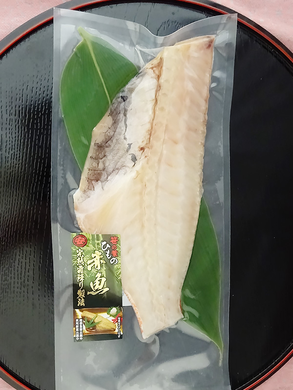 笹の葉干物 完熟 赤魚